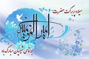 نوشتاری در ساالروز ولادت حضرت علی (ع)